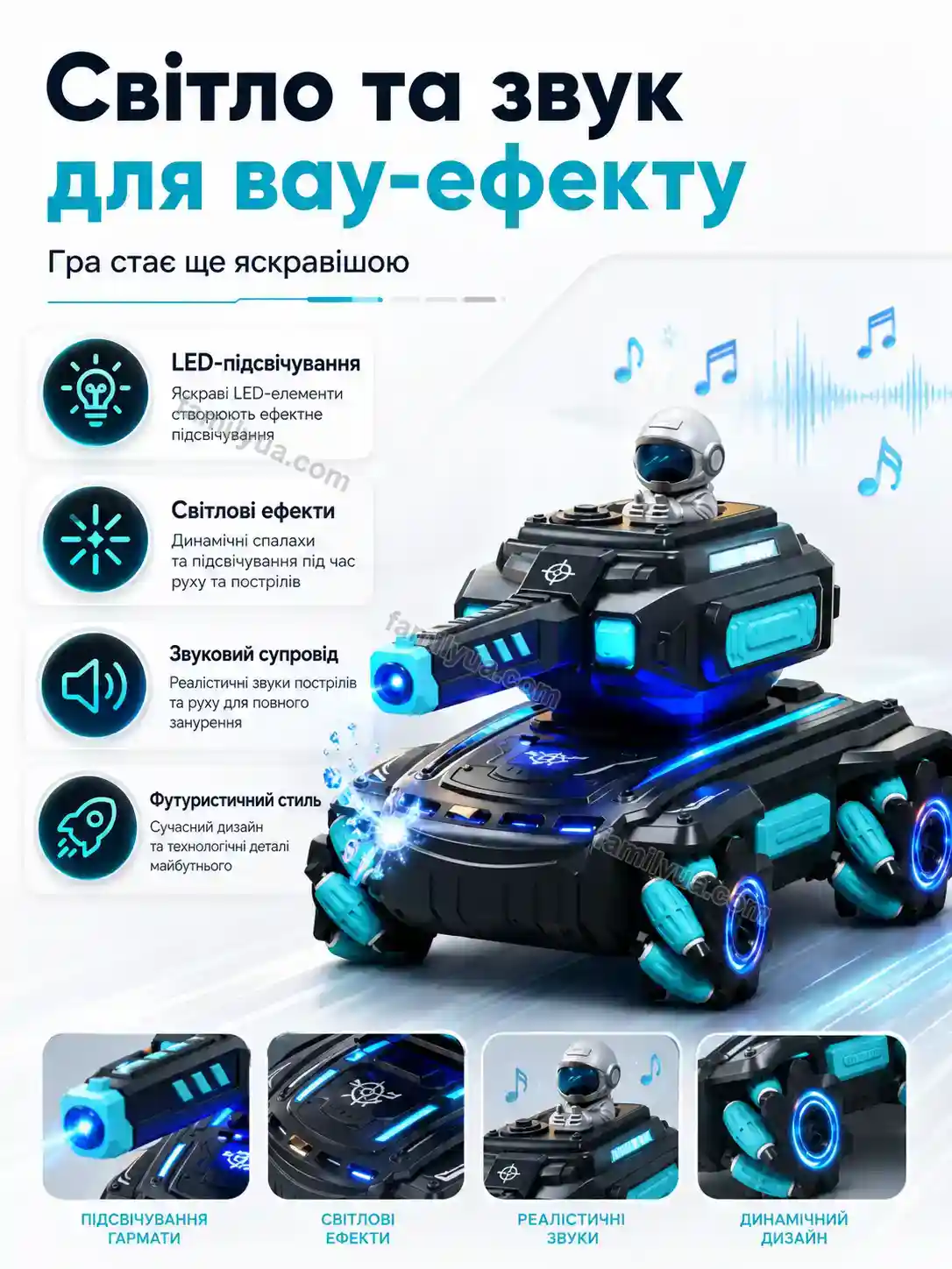 ✨ Танк радиоуправляемый танк вездеход Tysa Go Bright - використання