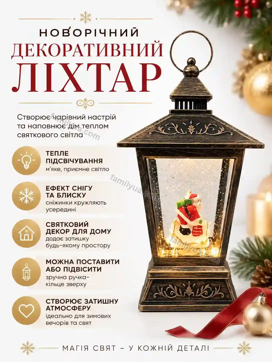 ✨ Ліхтар Joyvia Home Bright