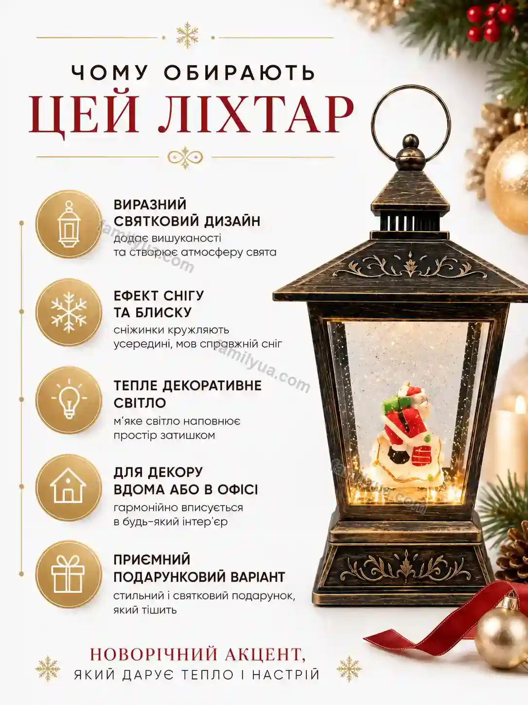 ✨ Ліхтар Dobra Home Bright