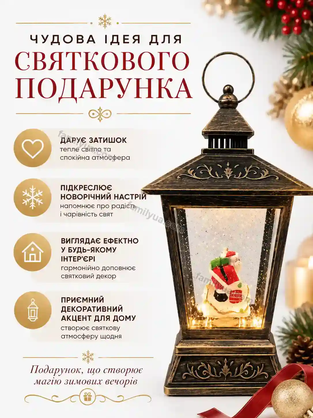 ✨ Ліхтар Dobra Home Bright - фото