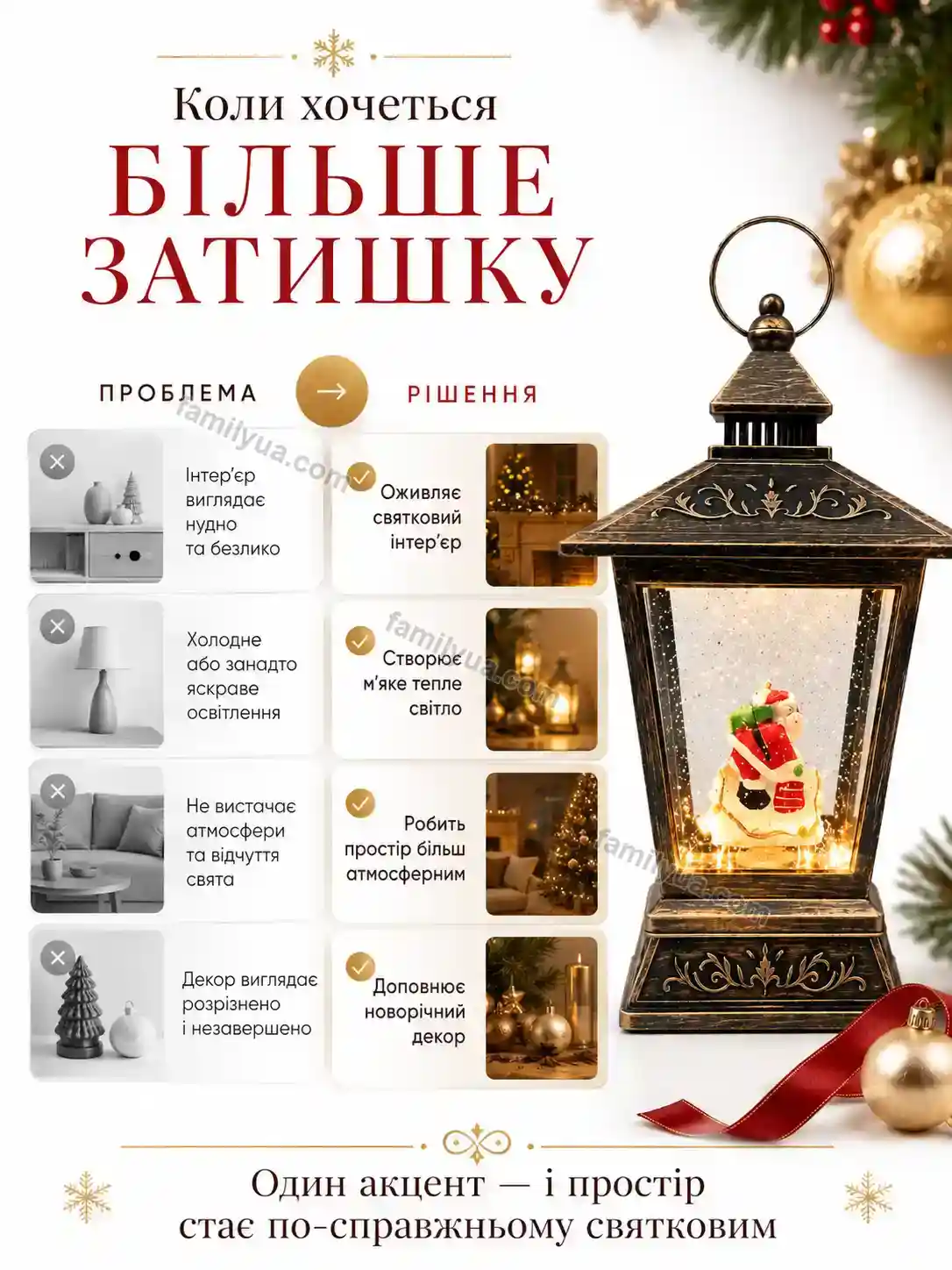 ✨ Ліхтар Dobra Home Bright - фото