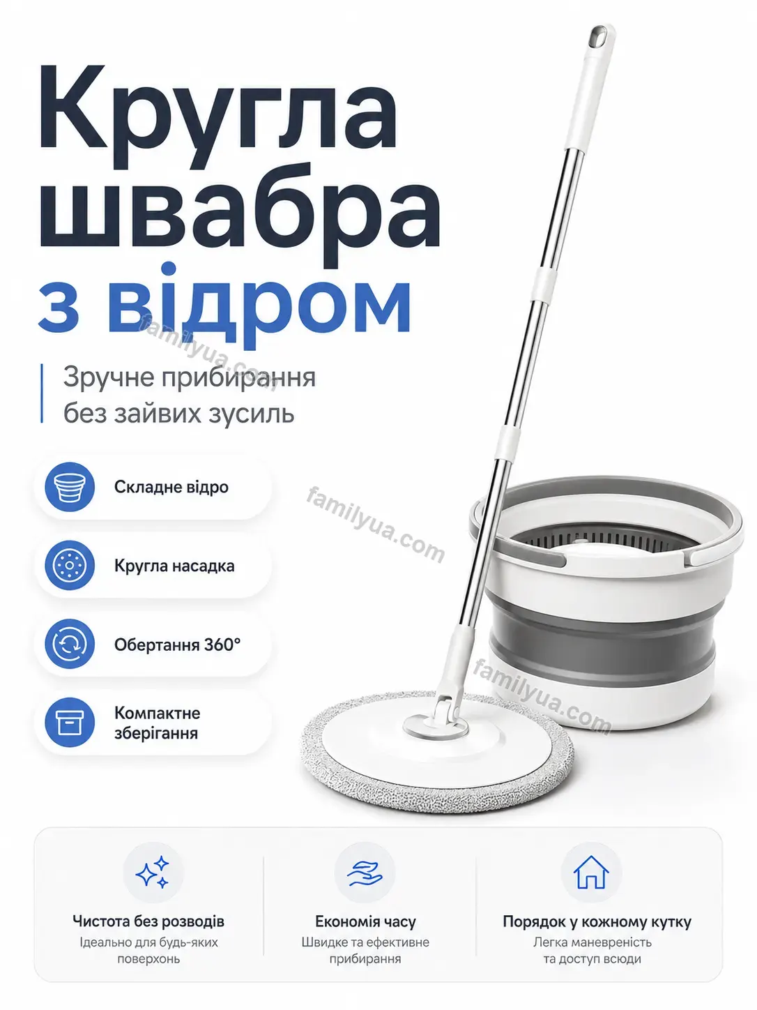 ✨ Швабра Mira Lite Urban