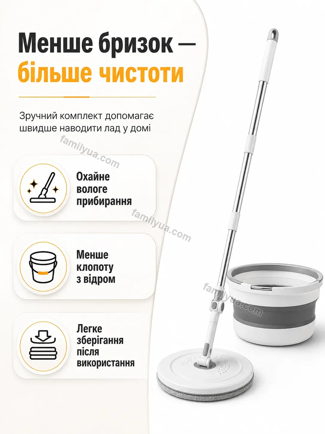 ✨ Швабра Sonia Lite Urban - деталі