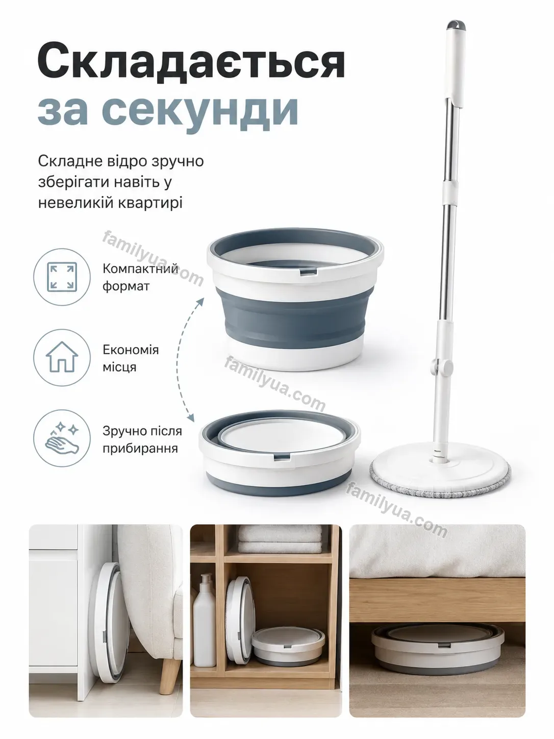 ✨ Швабра Sonia Lite Urban - використання