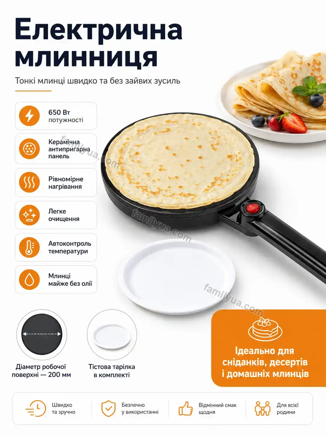 ✨ Млинниця Mellow Mini Bright