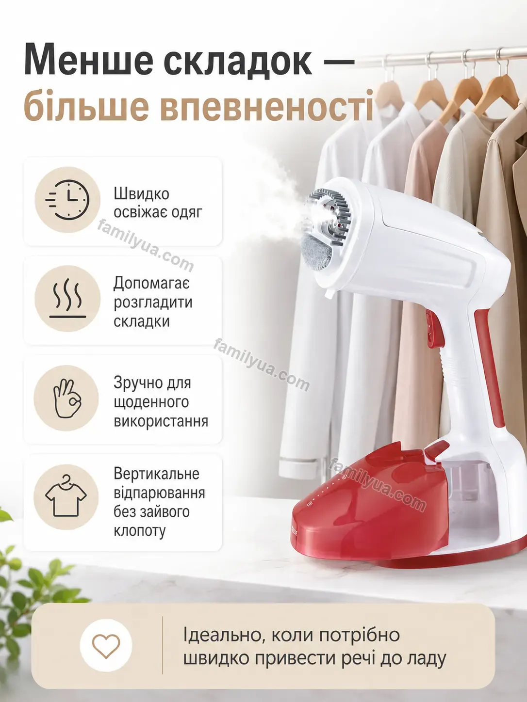 ✨ Відпарювач Nuvia Wave Soft