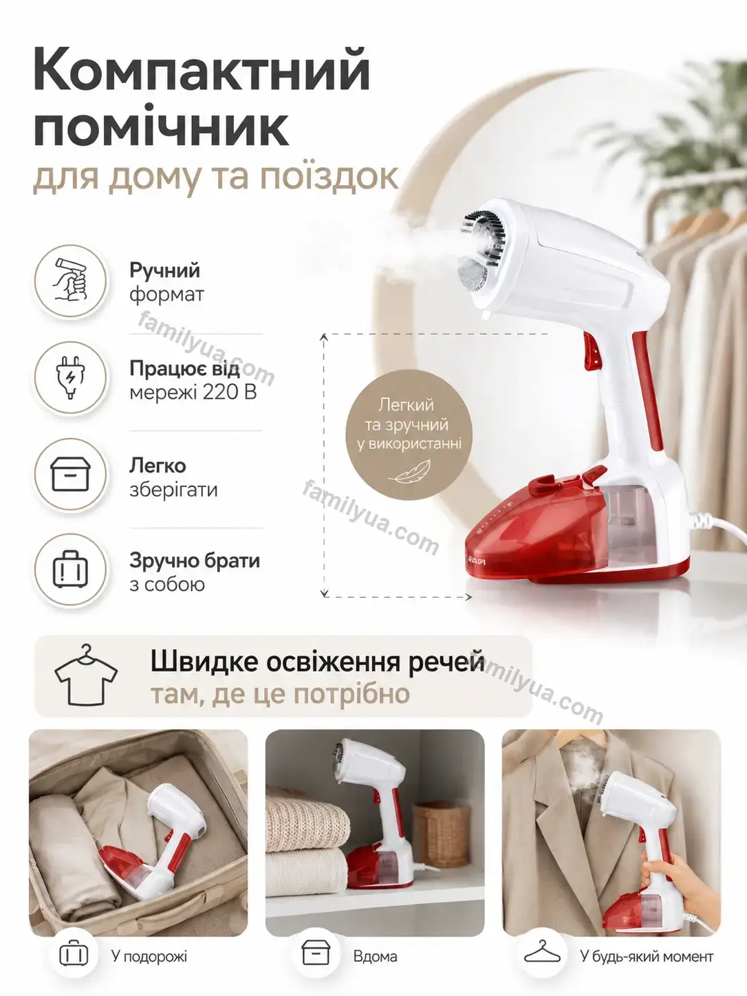 ✨ Відпарювач Laska Wave Soft - фото