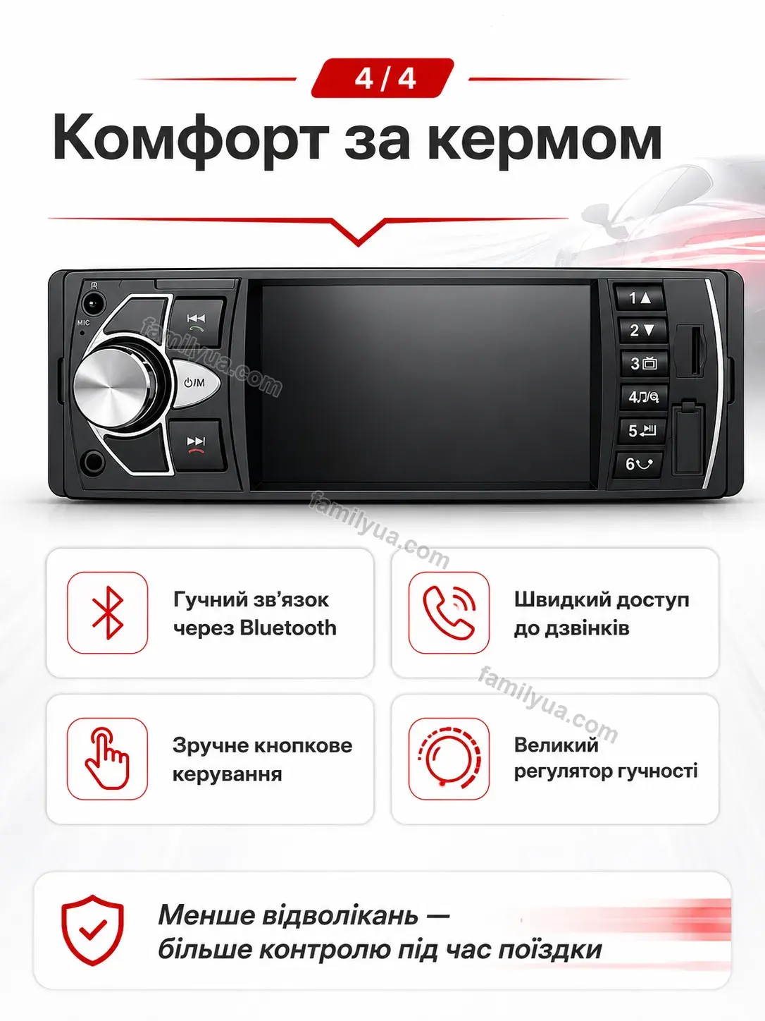 ✨ Автомагнітола Vira Home Bright - використання