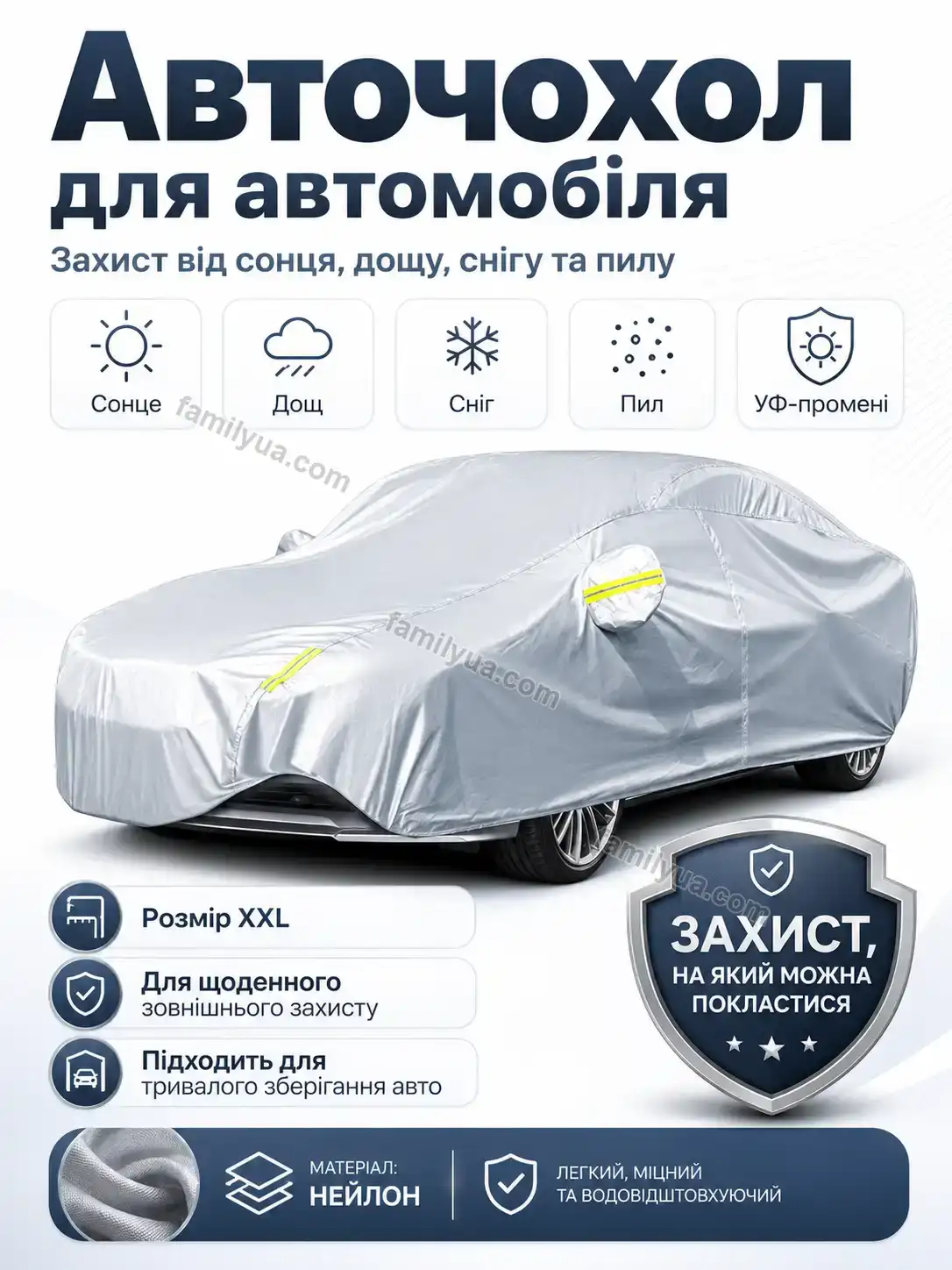 ✨ Чехол на автомобиль от Daisy Glow Soft