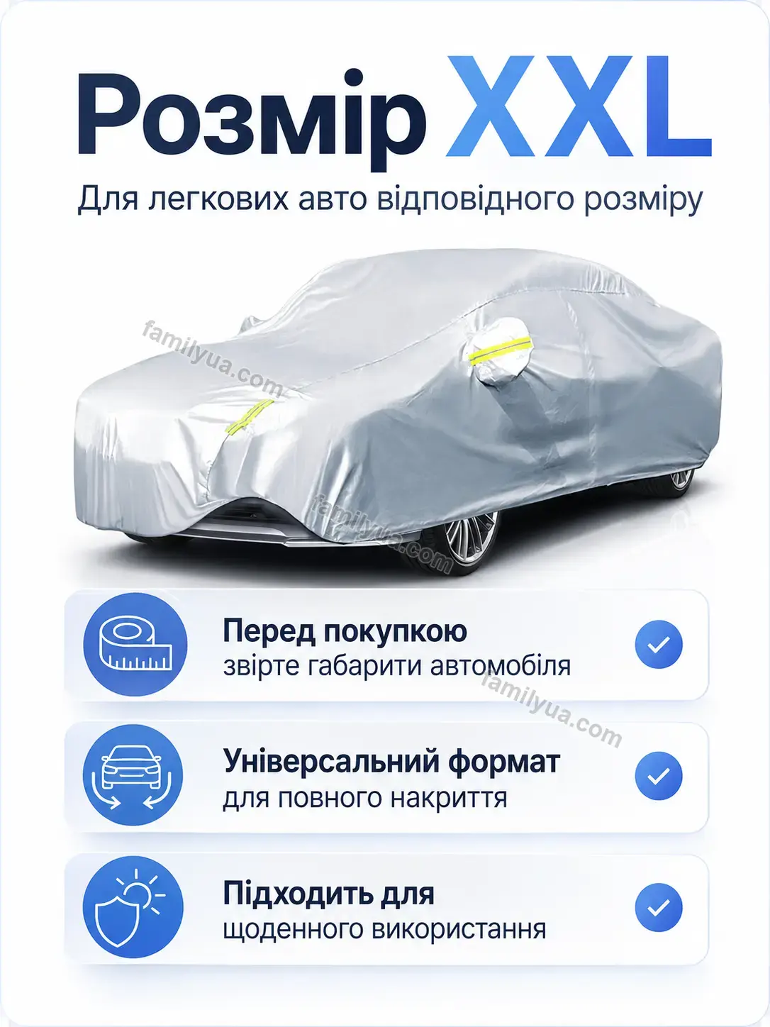 ✨ Чехол на автомобиль от Svitlo Glow Soft - фото