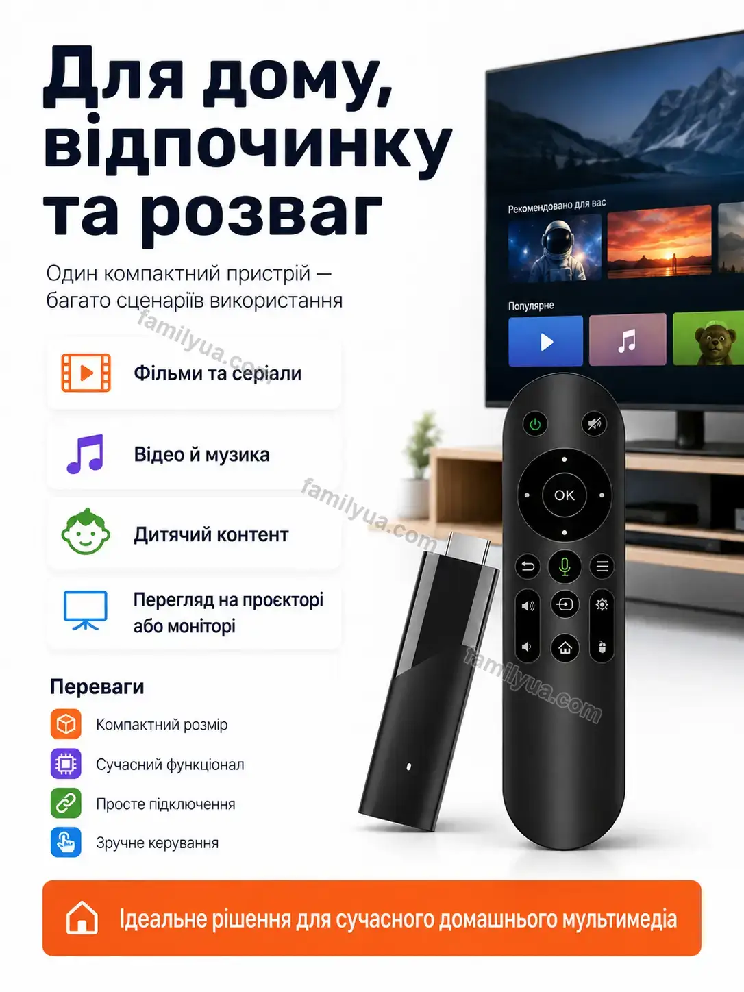 ✨ Телевізор Ruta Mini Bright - фото
