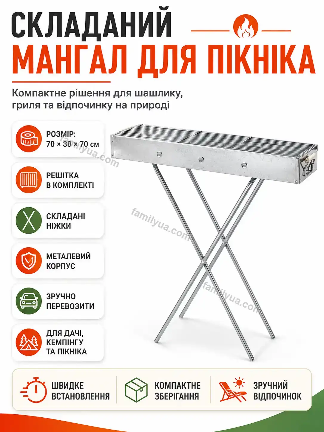 ✨ Мангал Olli Easy Bright
