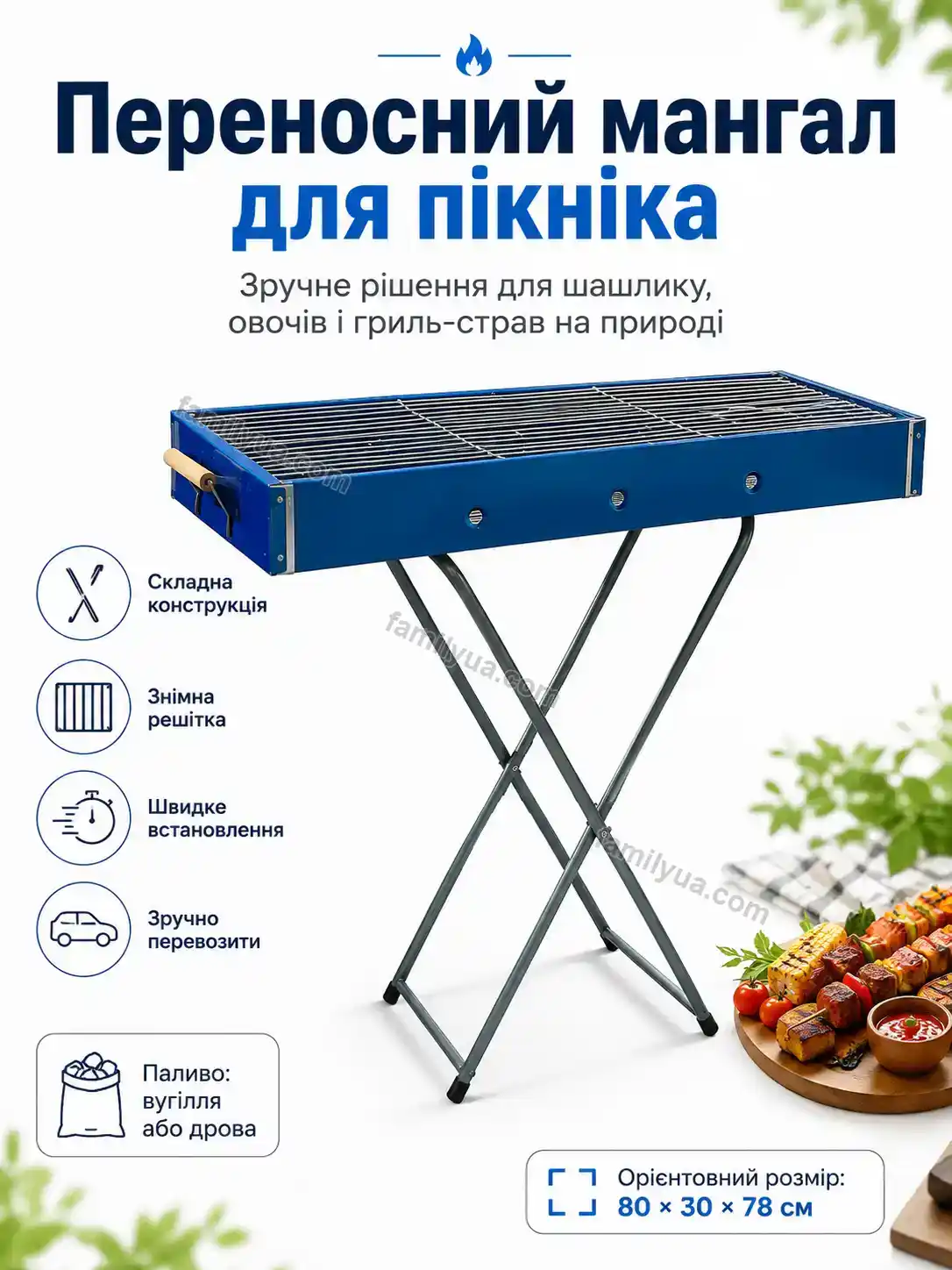 ✨ Мангал Olli Care Bright