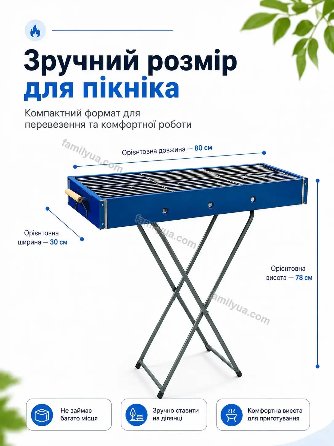 ✨ Мангал Zorya Care Bright - деталі