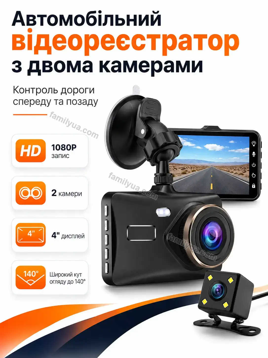 Автомобільний відеореєстратор Tysa Home Bright