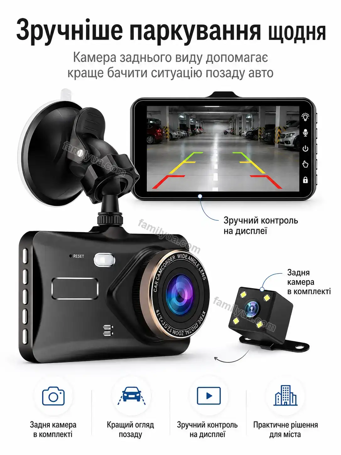 🚗 Автомобільний відеореєстратор Tysa Home Bright - деталі