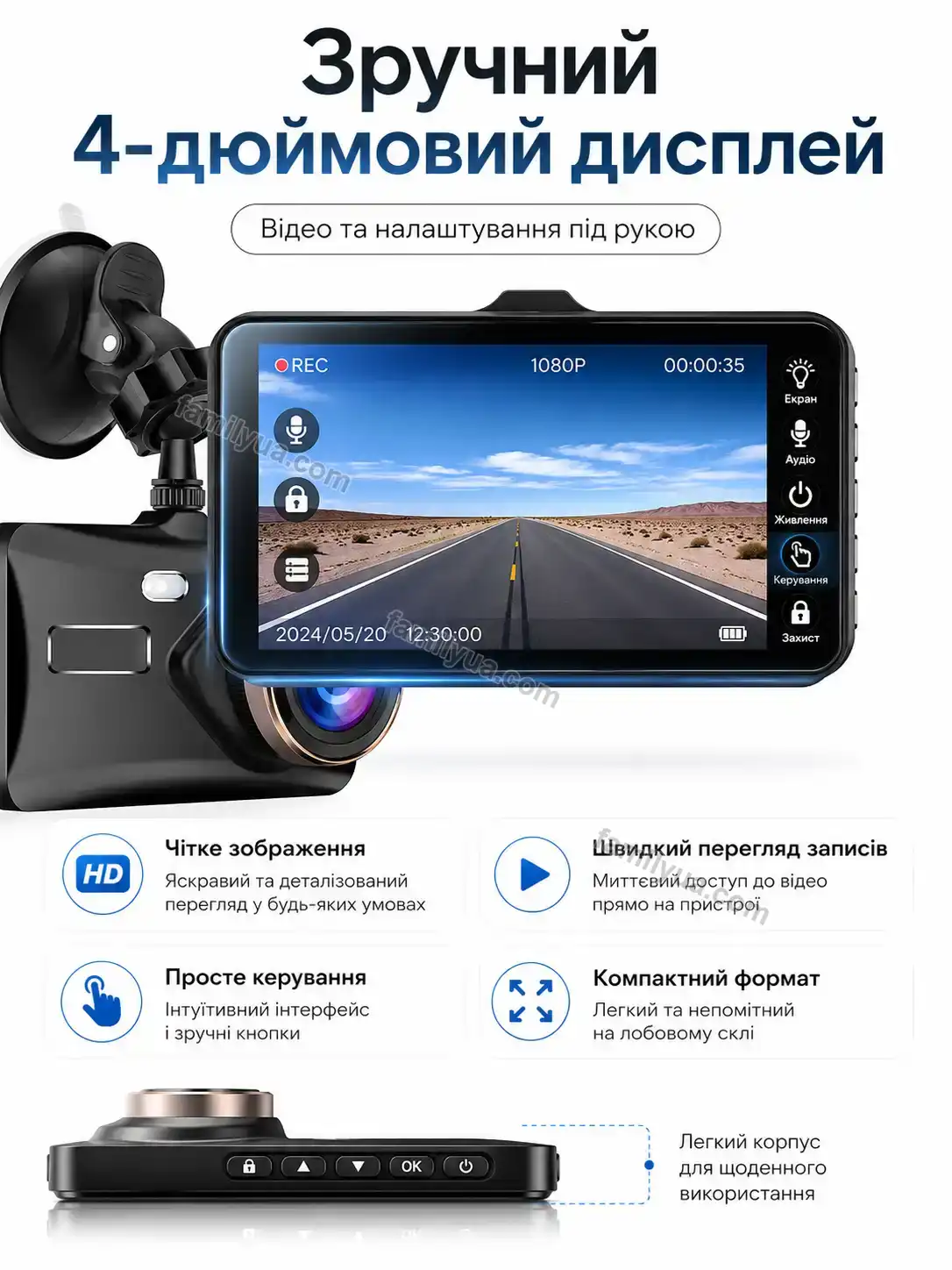 🚗 Автомобільний відеореєстратор Tysa Home Bright - використання