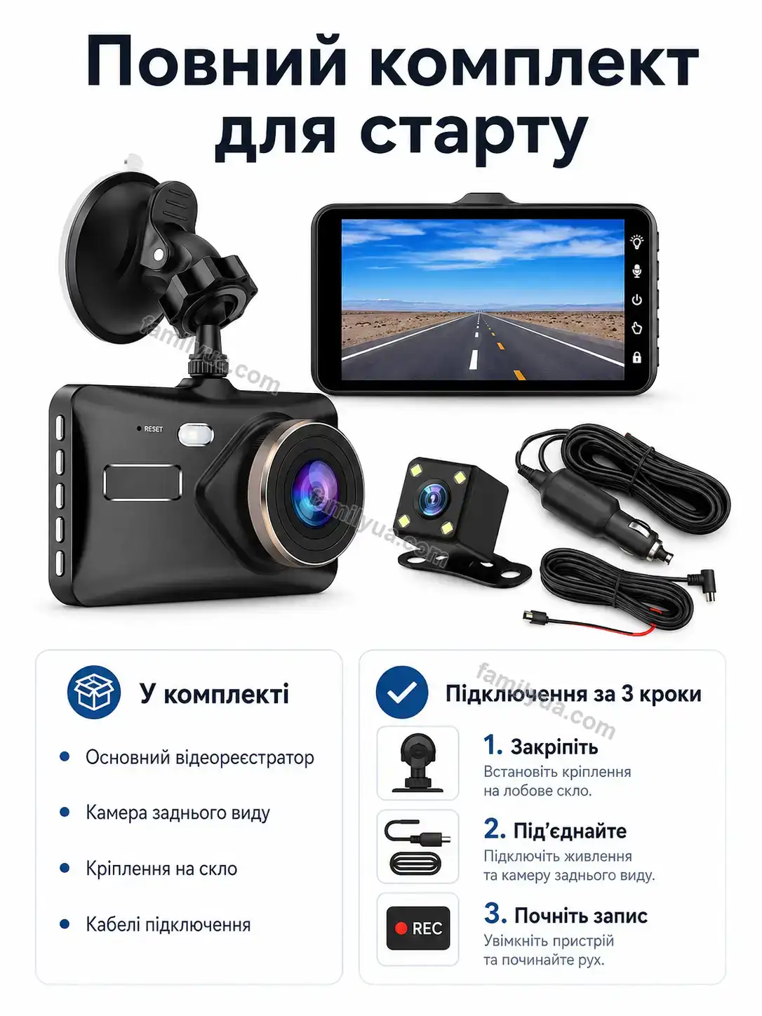 🚗 Автомобільний відеореєстратор Tysa Home Bright - фото