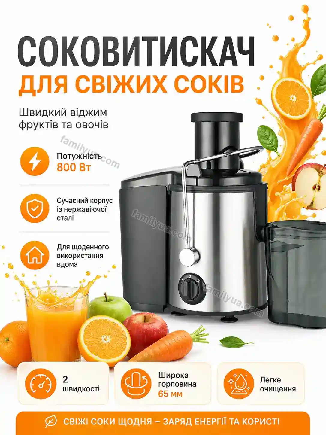 ✨ Соковитискач Daisy Home Calm