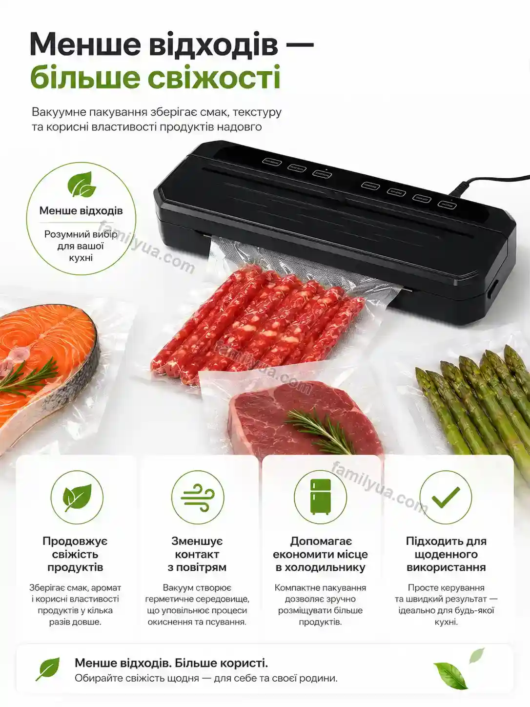 ✨ Вакууматор Tysa Easy Soft - деталі