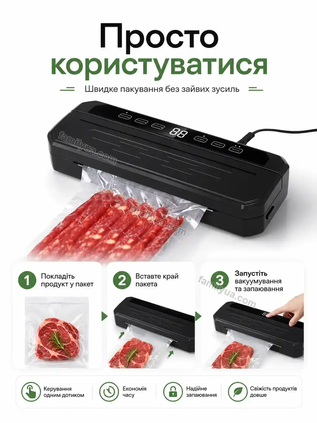 ✨ Вакууматор Tysa Easy Soft - використання