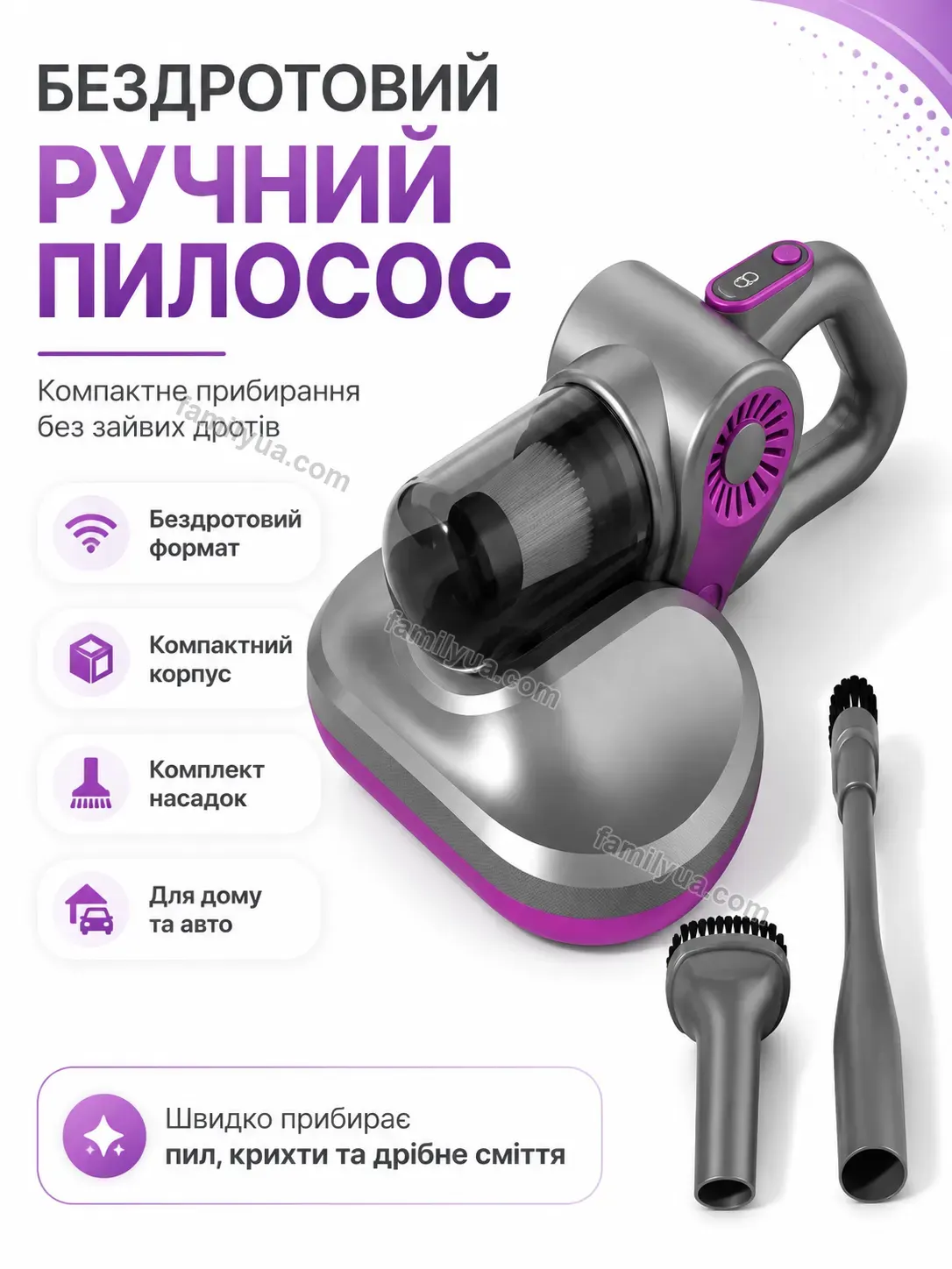 🧹 Пилосос Mira Plus Soft