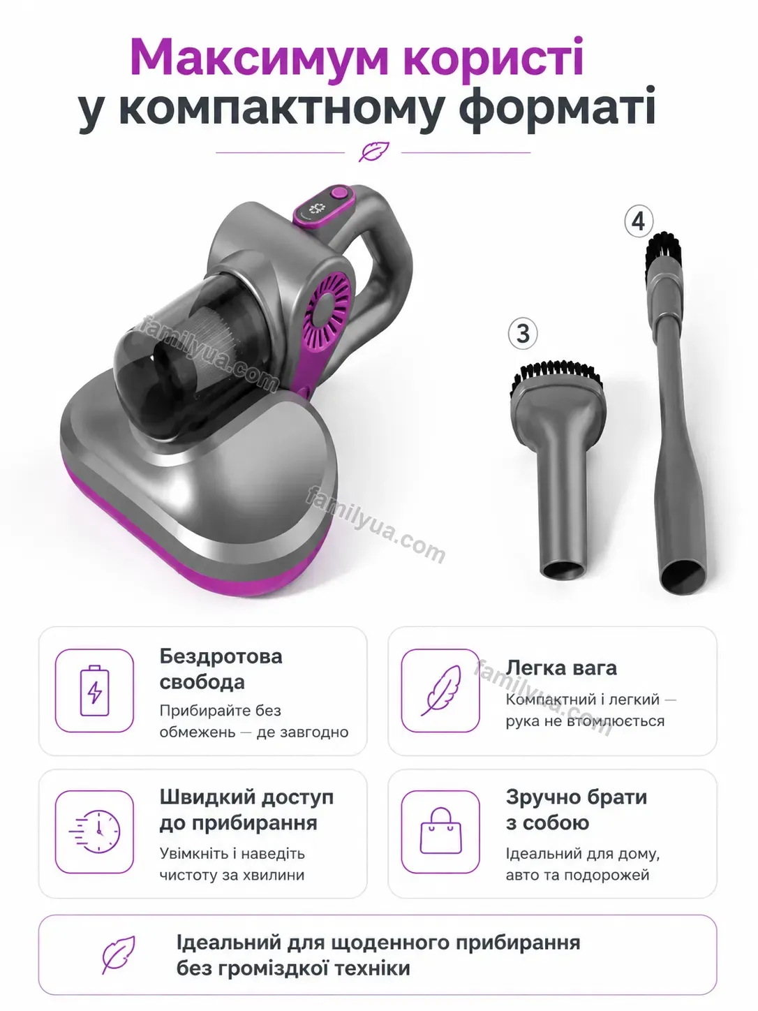 🧹 Пилосос Sonia Plus Soft - використання