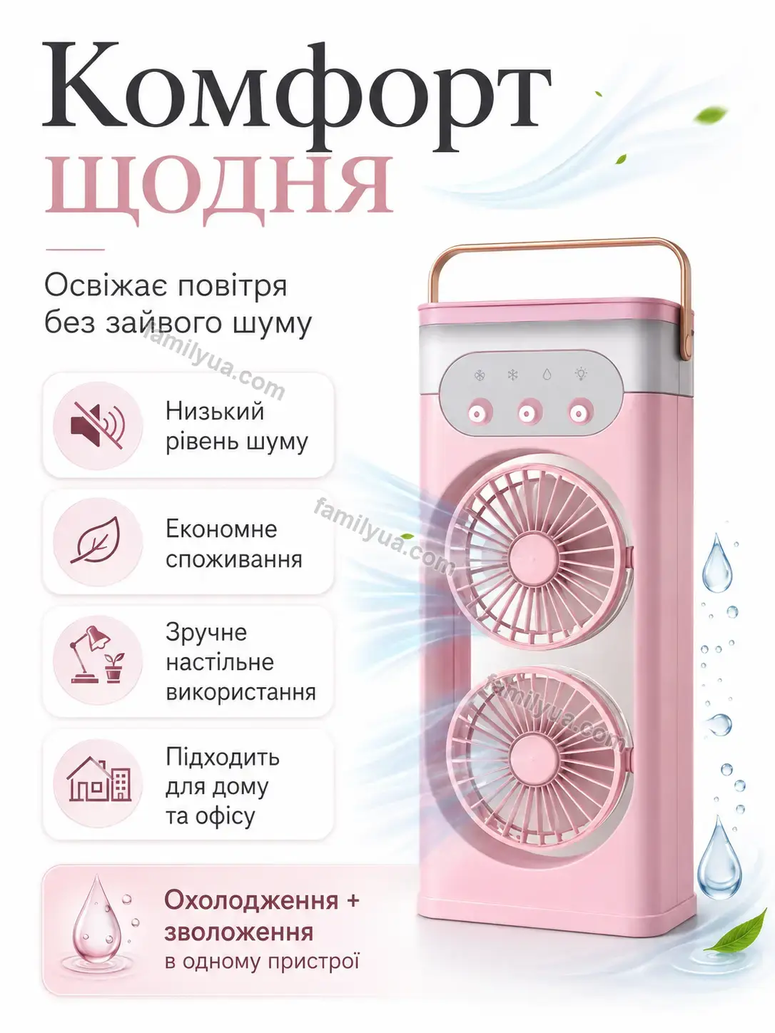 ✨ Вентилятор Zorya Easy Soft - фото