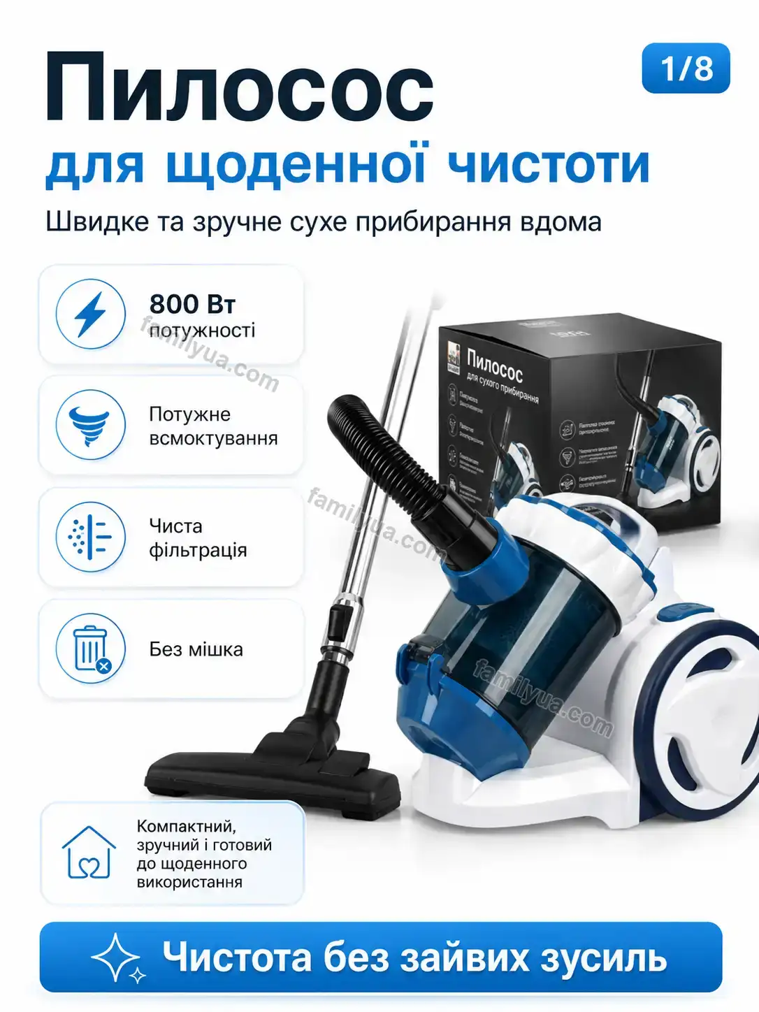 Пилосос Tysa Plus Calm