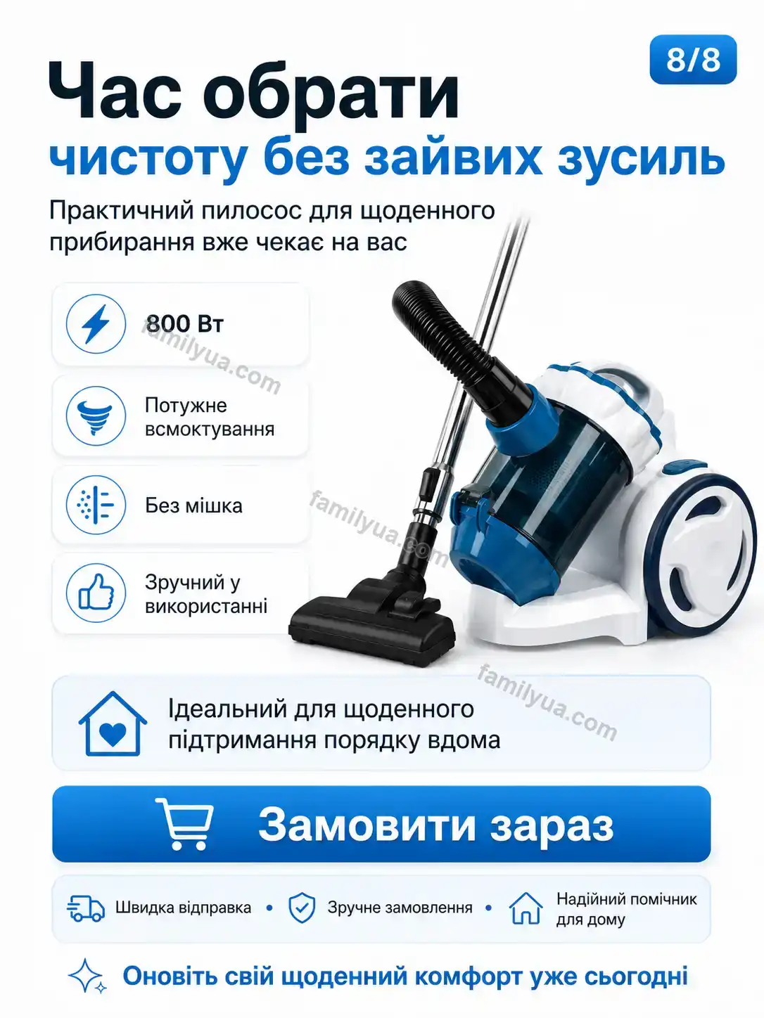🧹 Пилосос Tysa Plus Calm - деталі