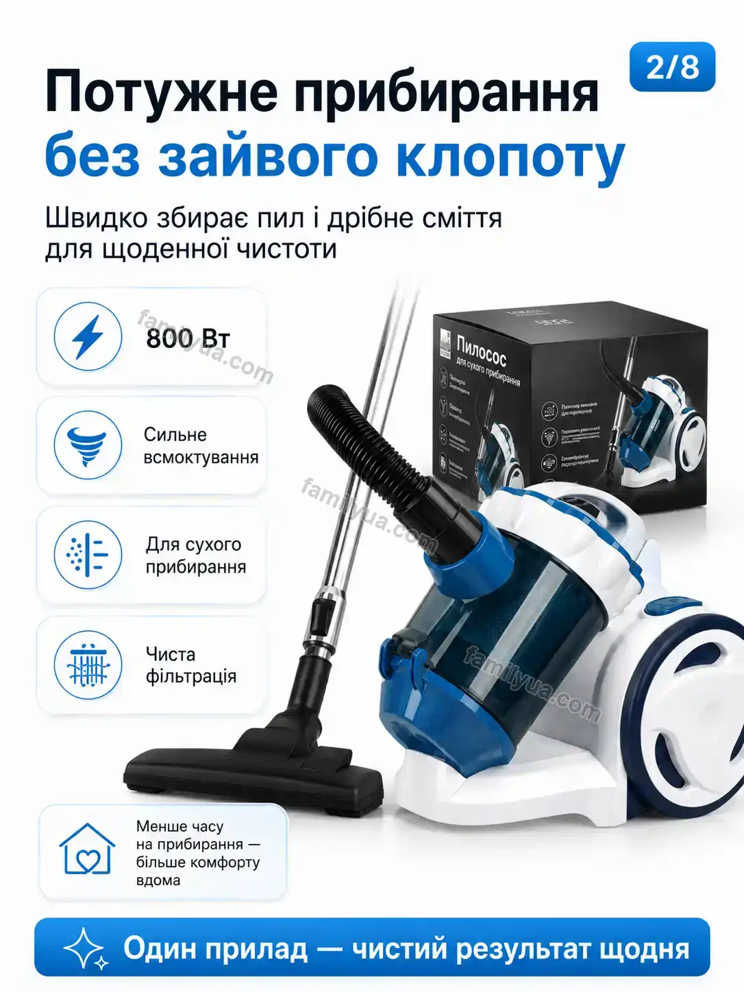 🧹 Пилосос Tysa Plus Calm - фото