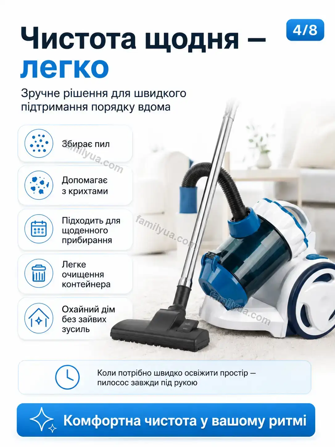 🧹 Пилосос Tysa Plus Calm - фото