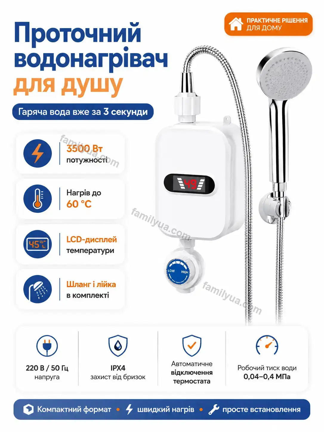 ✨ Водонагрівач Breezy Easy Bright