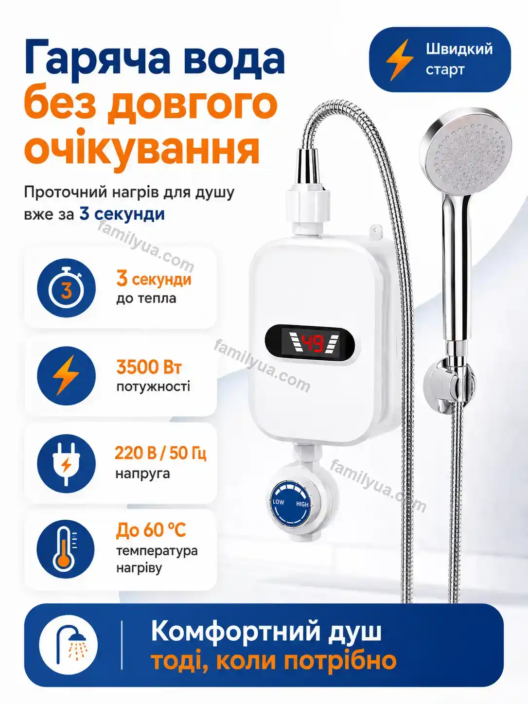 ✨ Водонагрівач Breezy Easy Bright