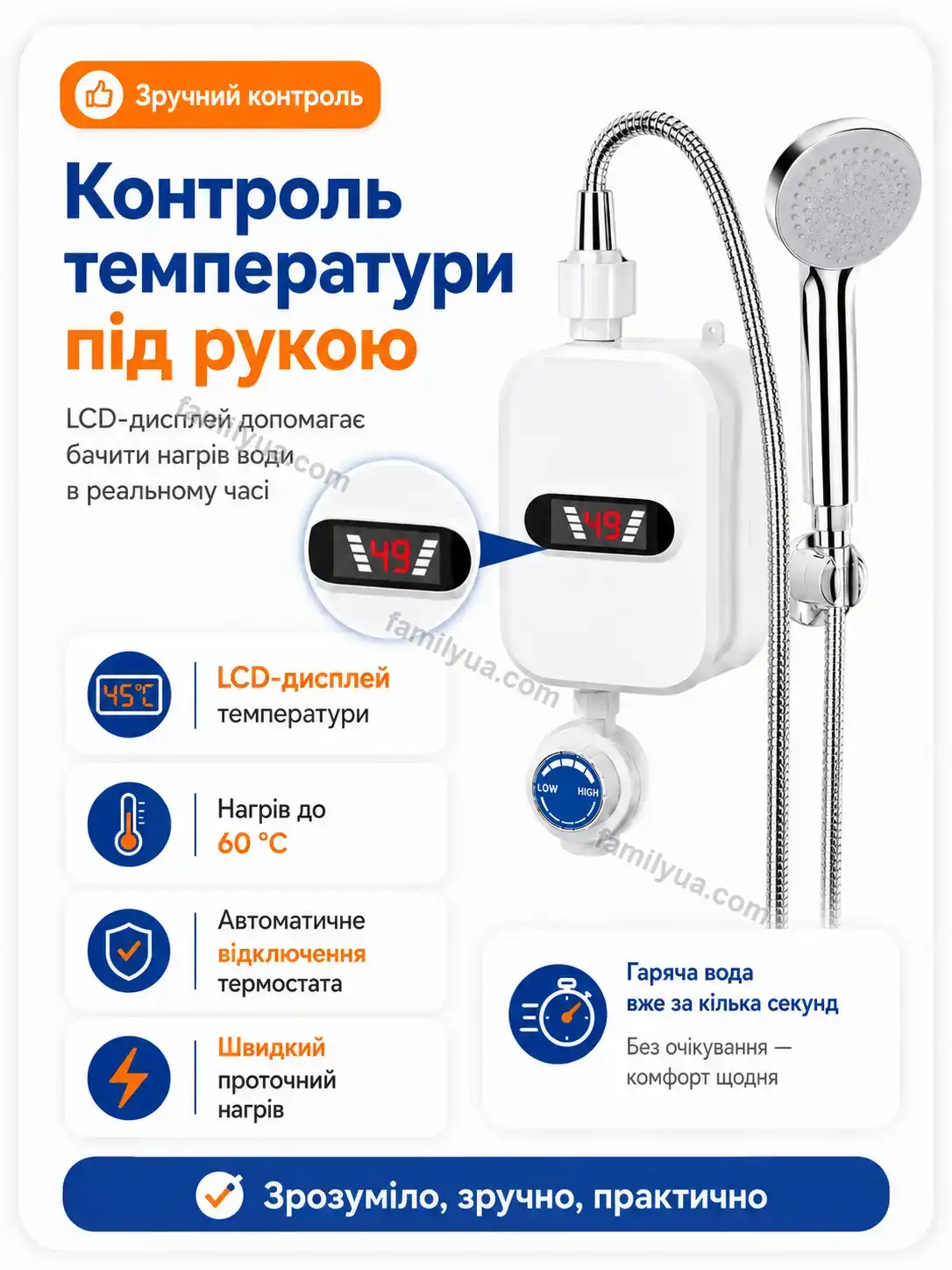 ✨ Водонагрівач Tysa Easy Bright - деталі
