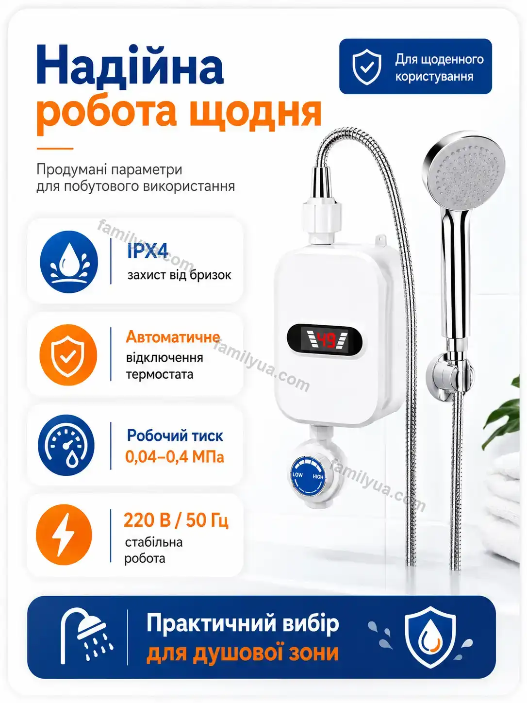 ✨ Водонагрівач Tysa Easy Bright - фото