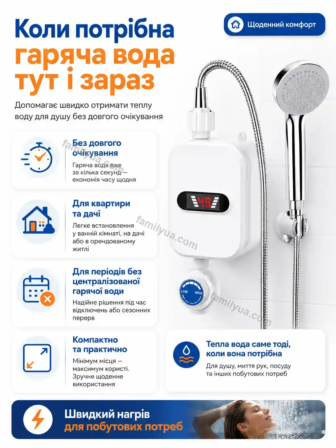 ✨ Водонагрівач Tysa Easy Bright - фото