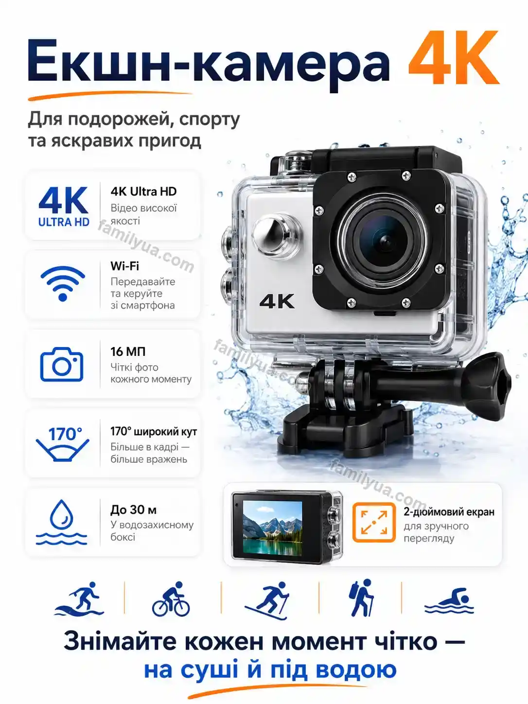 Екшн камера Svitlo Wave Soft