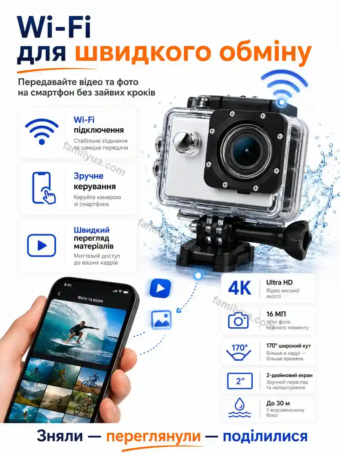 📷 Екшн камера Svitlo Wave Soft - використання