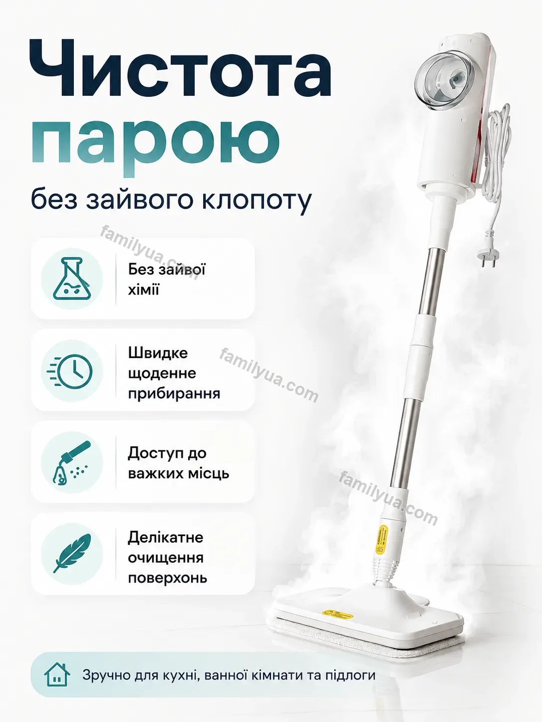 ✨ Пароочисник Tysa Home Calm - фото