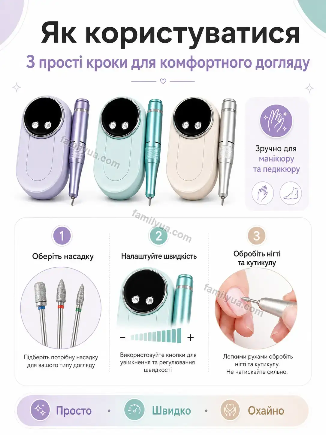 ✨ Фрезер для манікюру Lagom Plus Soft - використання