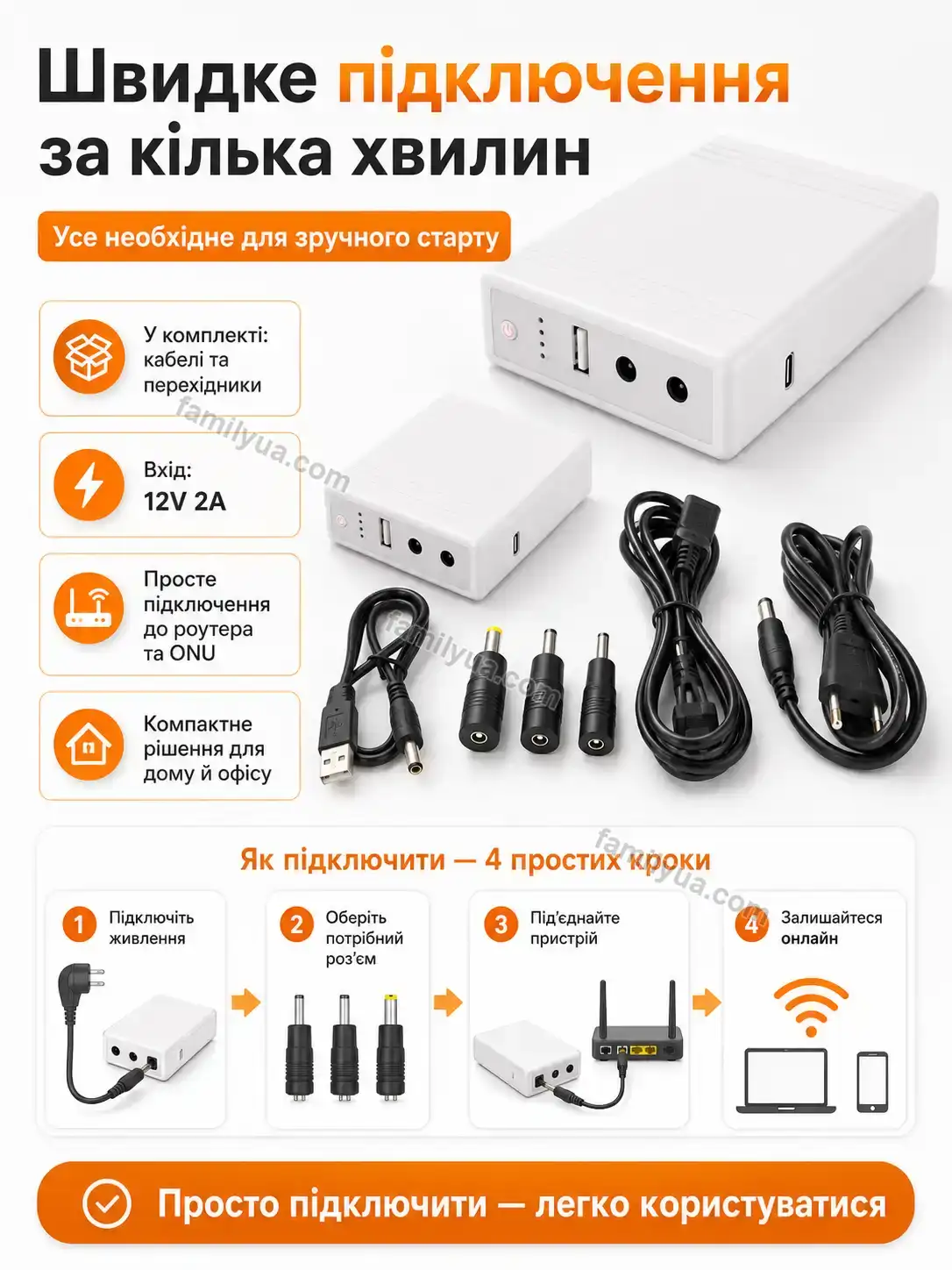 🔋 Акумулятор Laska Plus Bright - використання