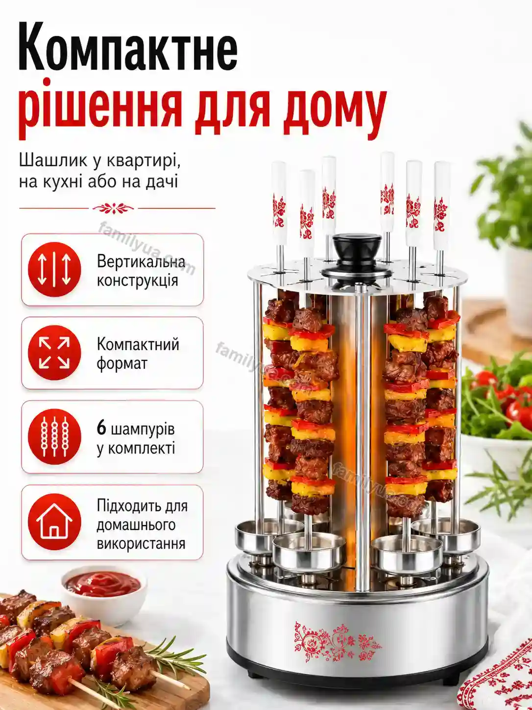 ✨ Электрошашлычница Vira Easy Calm - фото