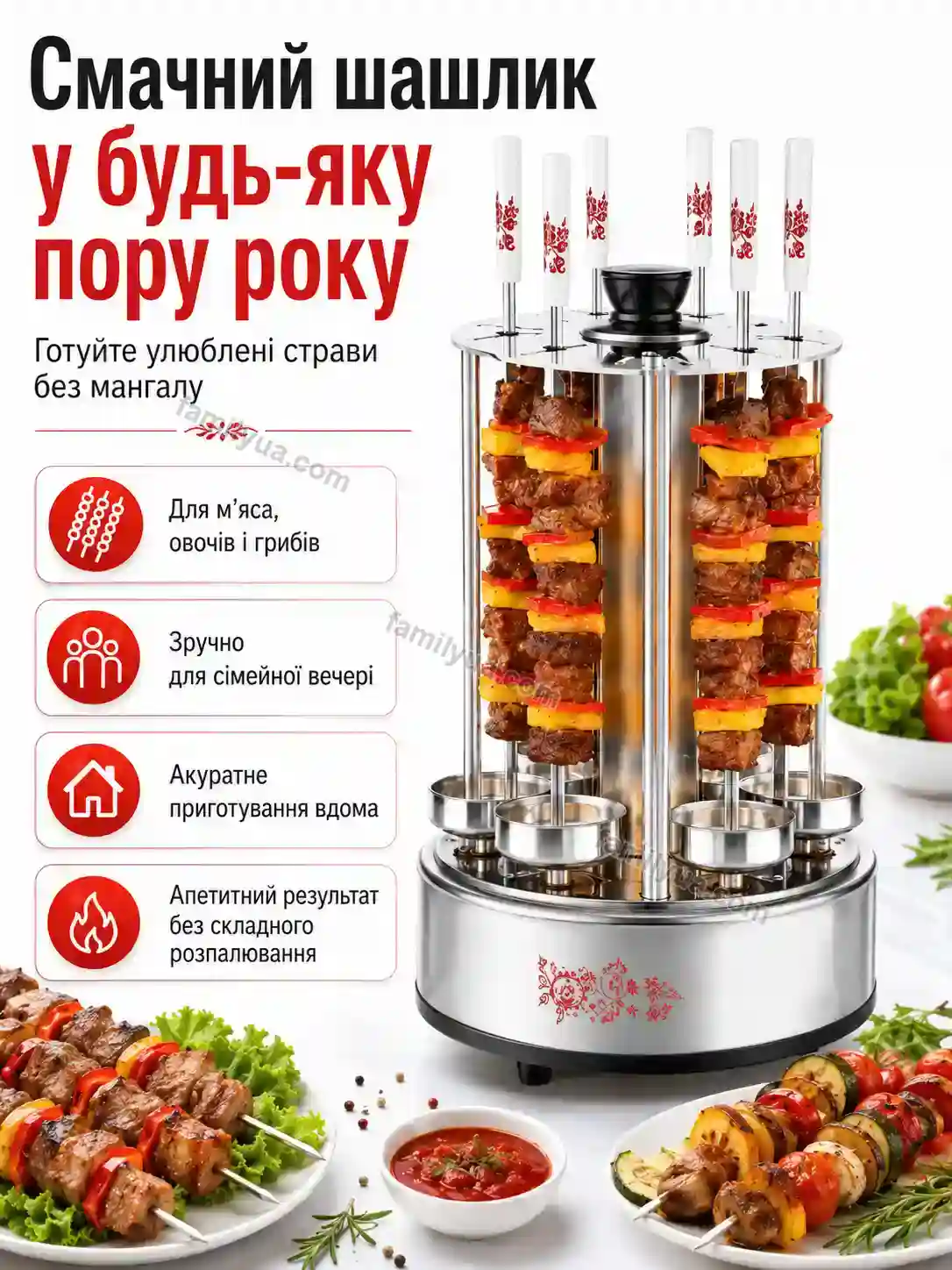 ✨ Электрошашлычница Vira Easy Calm - фото