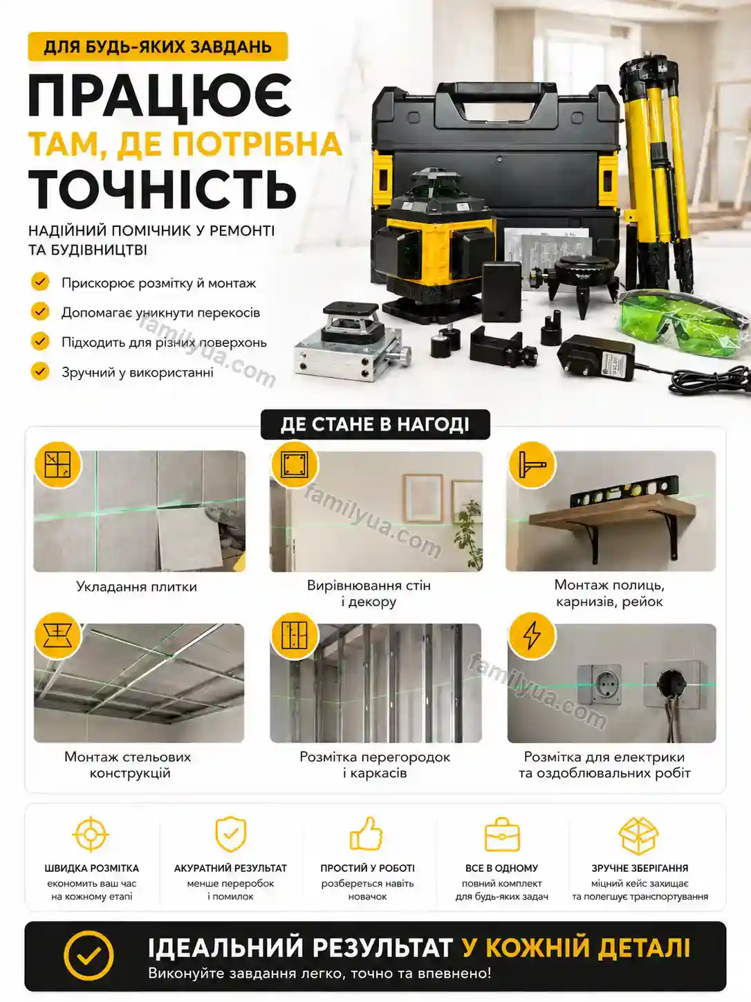 ✨ Лазерний рівень Tysa Mini Calm - використання