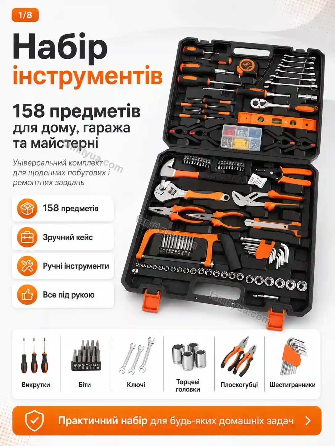 Набір інструментів Vira Plus Calm