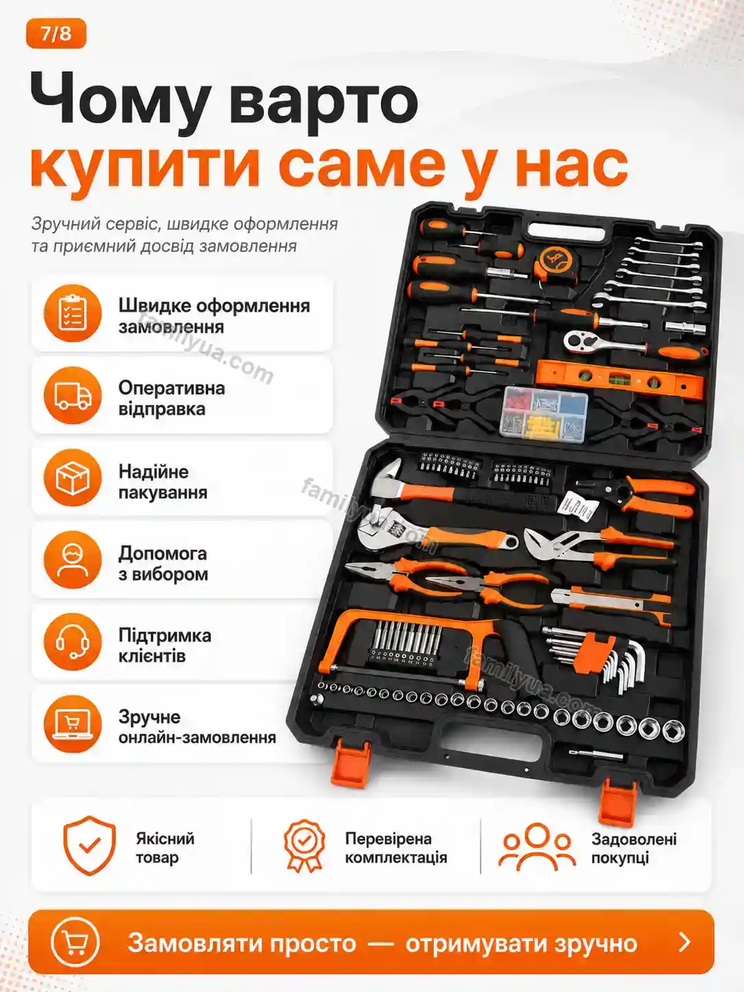 🔧 Набір інструментів Vira Plus Calm - фото