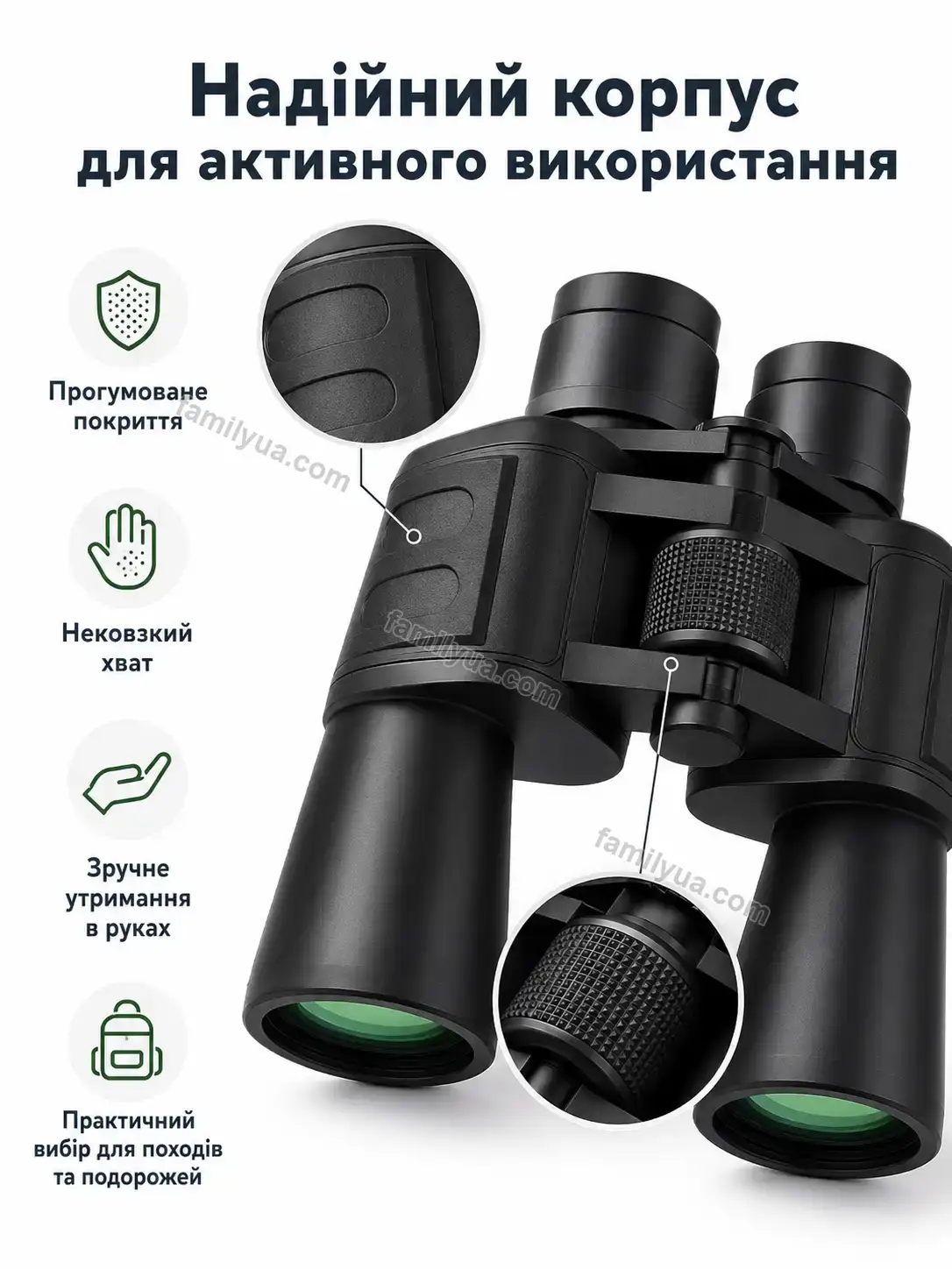 ✨ Бінокль Svitlo Easy Soft - деталі