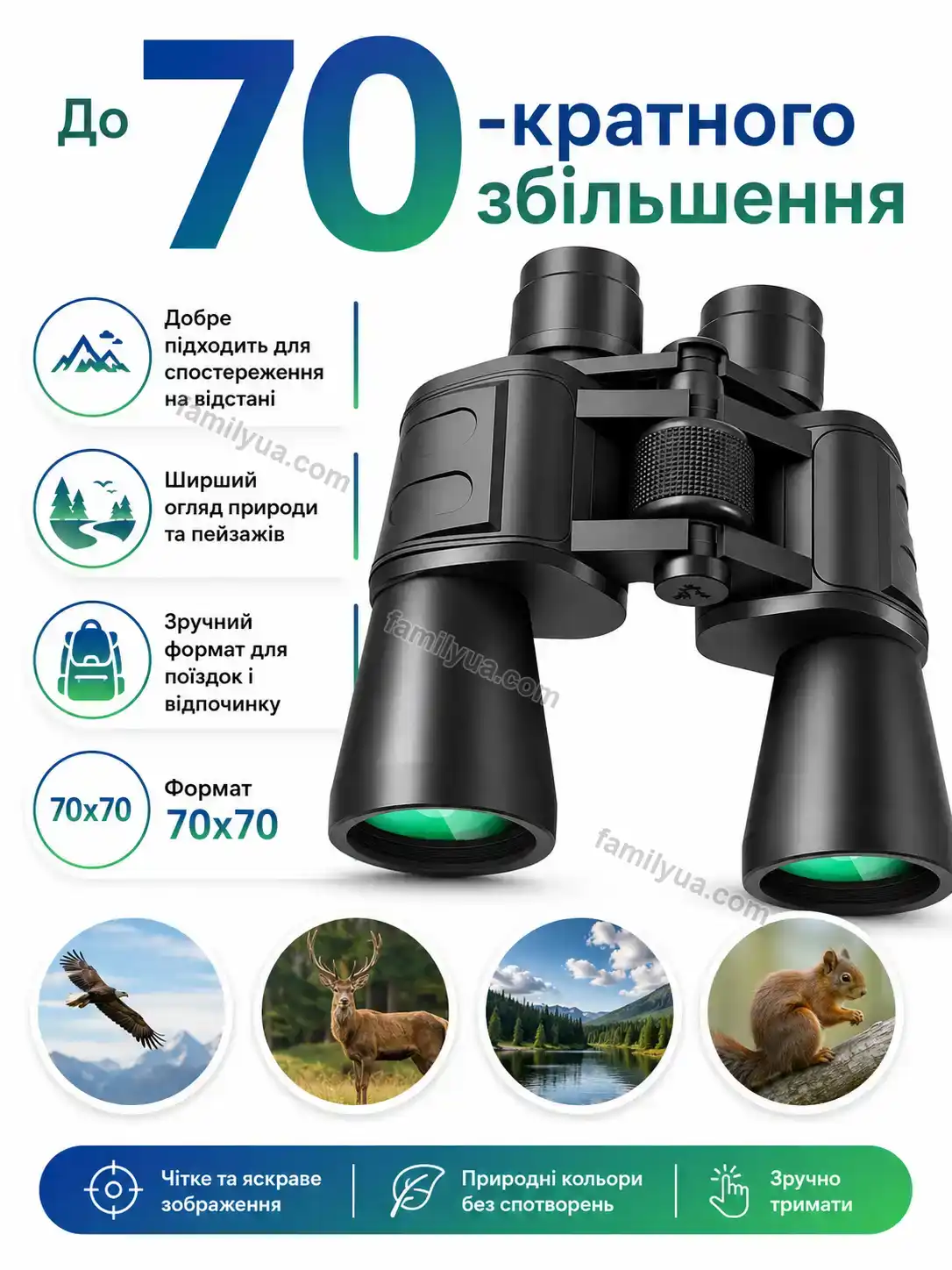 ✨ Бінокль Svitlo Easy Soft - фото