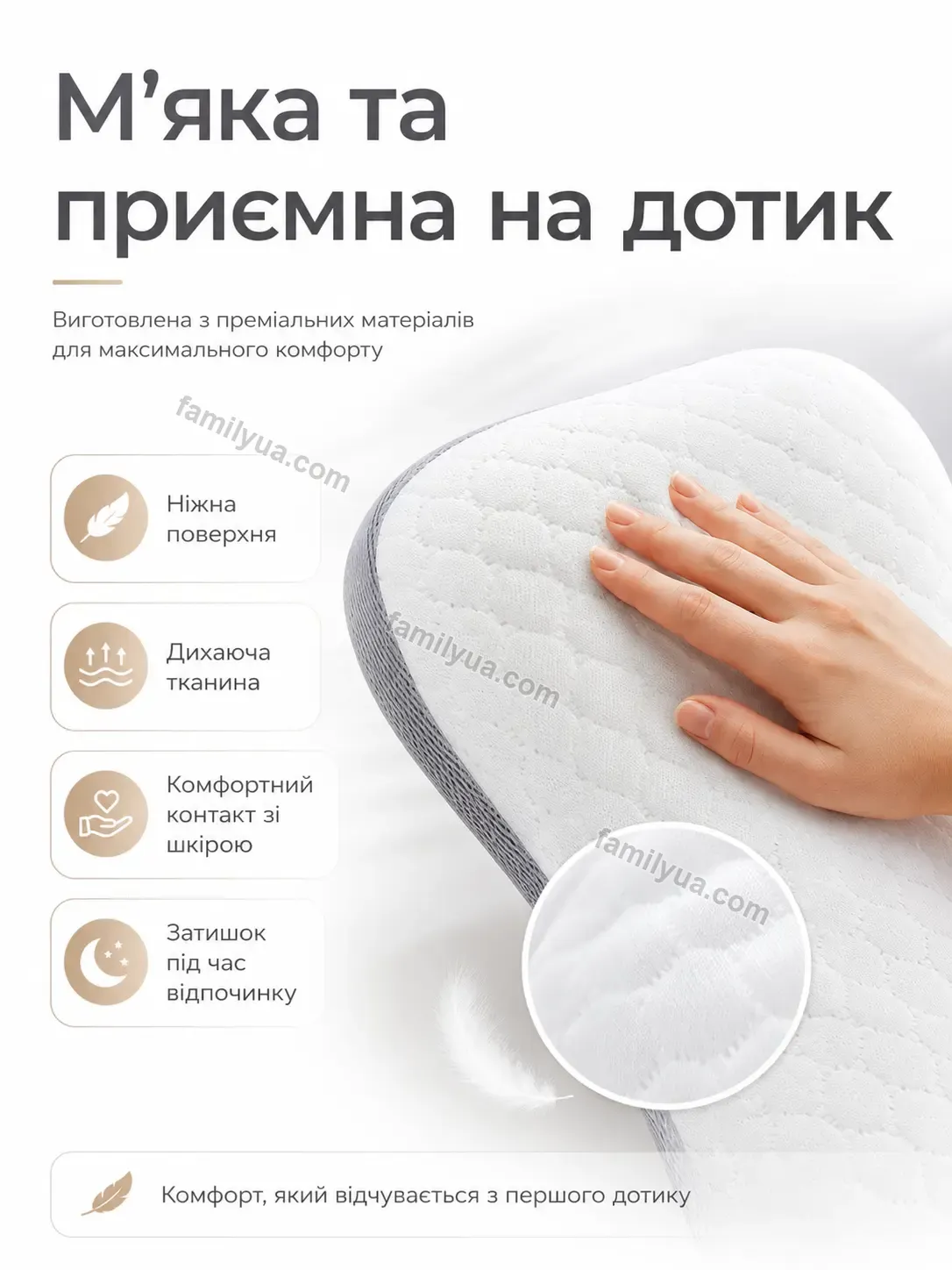 ✨ Подушка Laska Care Soft - використання